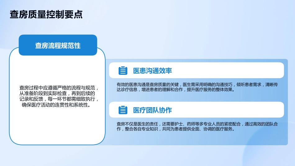 十八项医疗质量安全核心制度解读2025版PPT课件_第10页