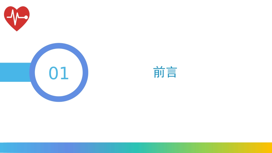 留置导尿技术操作流程及注意事项_第3页