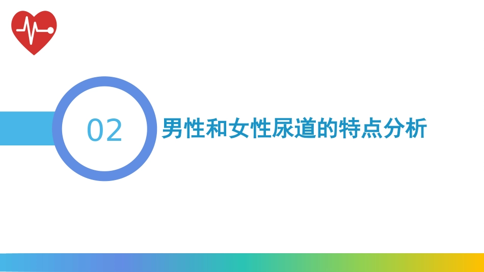 留置导尿技术操作流程及注意事项_第5页