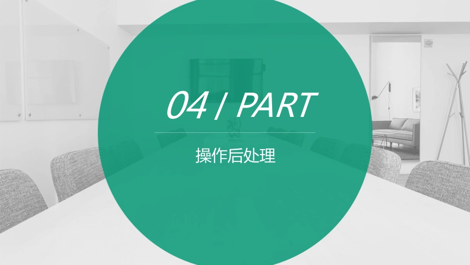 留置导尿技术操作标准_第15页