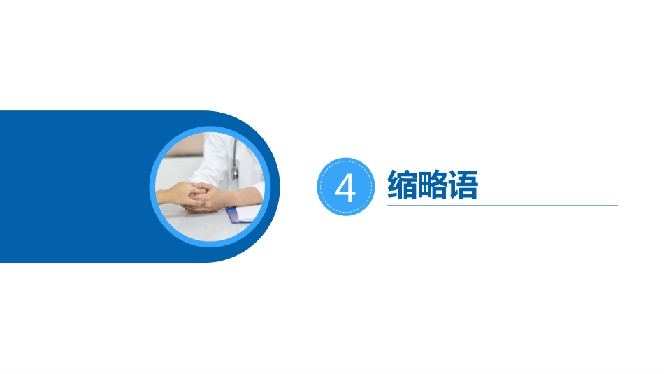 静脉治疗护理技术操作标准2023版_第13页