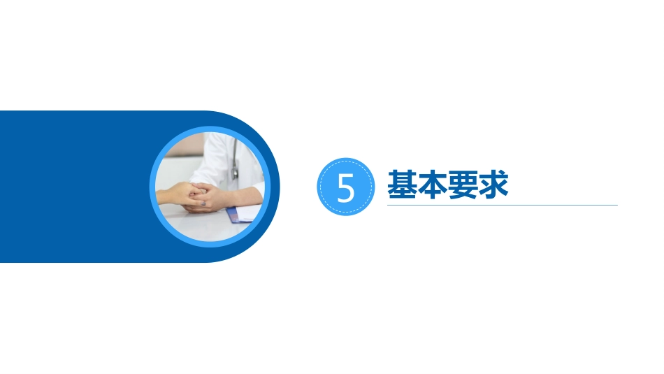 静脉治疗护理技术操作标准2023版_第15页