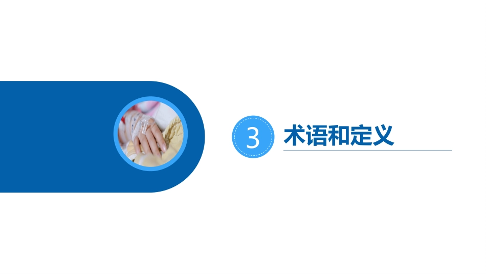 静脉治疗护理技术操作标准2023版_第7页