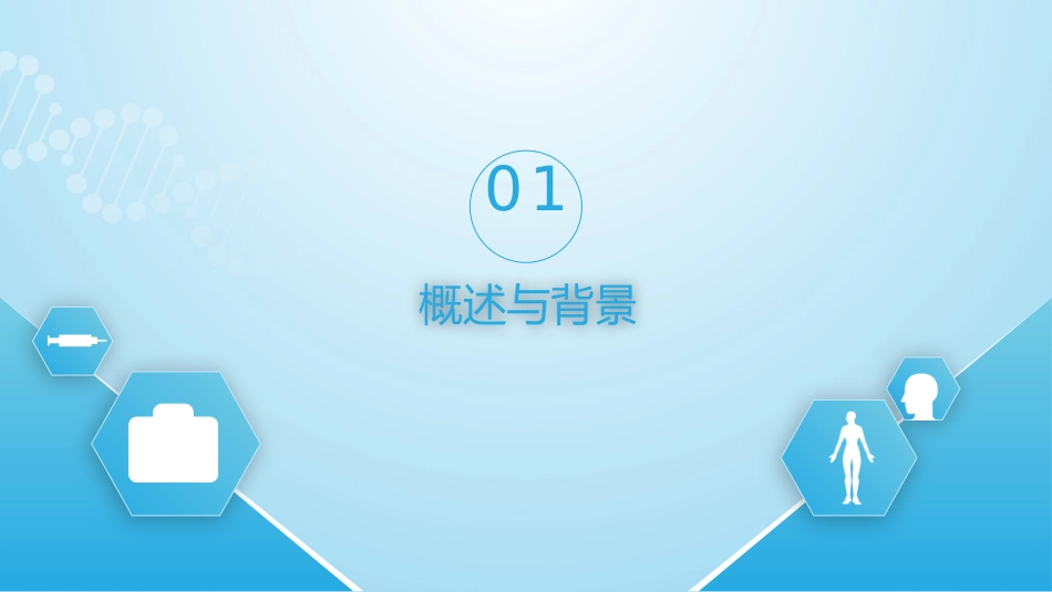 静脉治疗护理技术操作标准（2025版）_第4页