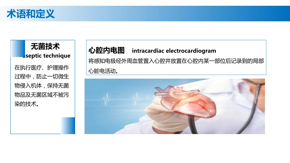 静脉治疗护理技术操作标准(2023版)精选全文完整版_第12页