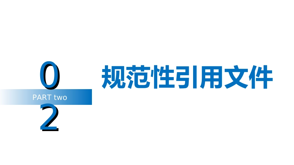 静脉治疗护理技术操作标准(2023版)精选全文完整版_第5页