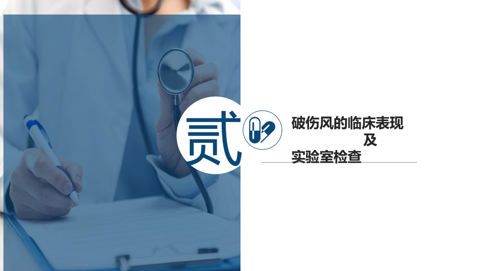 非新生儿破伤风诊疗规范(2024年版)lc_第5页