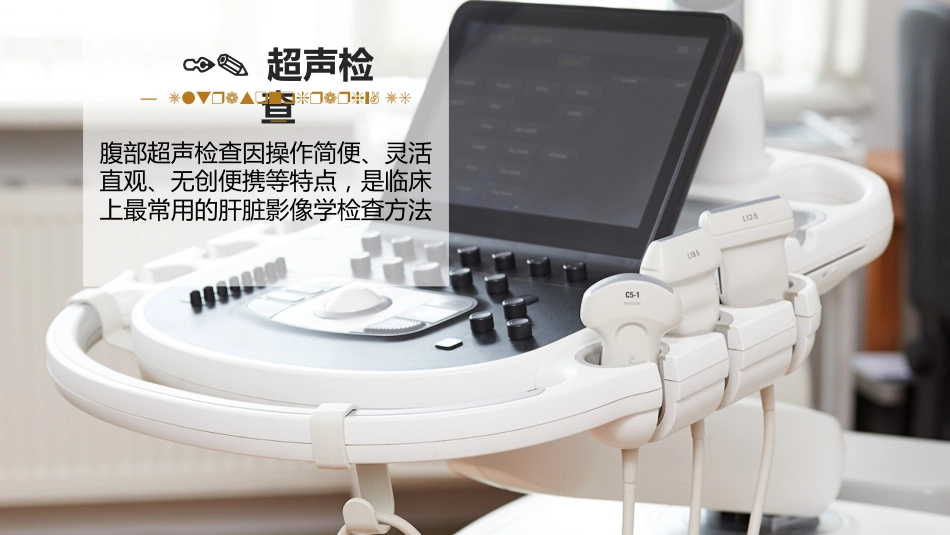 原发性肝癌诊疗规范(版)_第11页