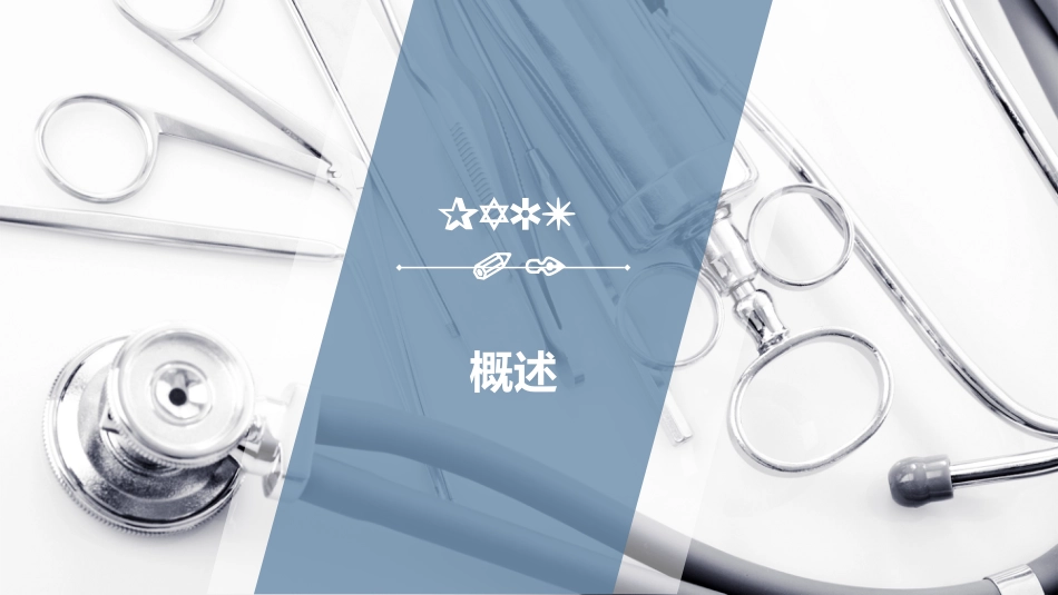 原发性肝癌诊疗规范(版)_第3页