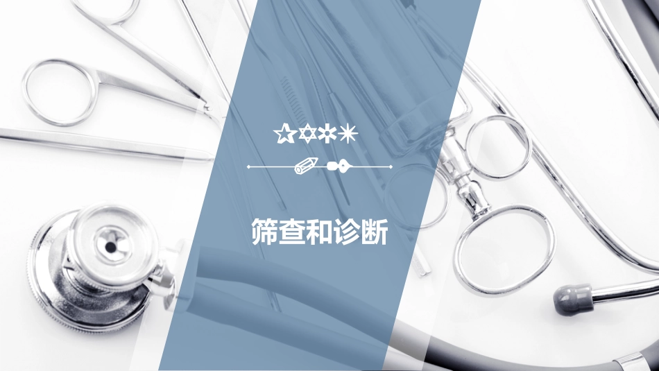 原发性肝癌诊疗规范(版)_第5页