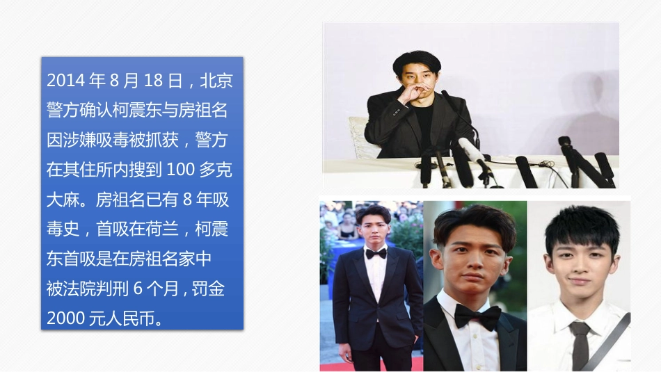 药物滥用及药物依赖性_第14页