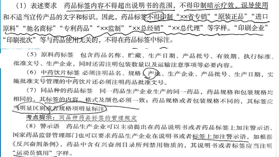 药品信息管理_第13页