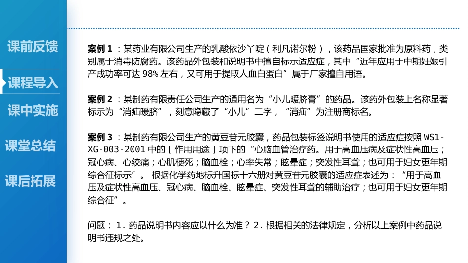 药品信息管理_第3页