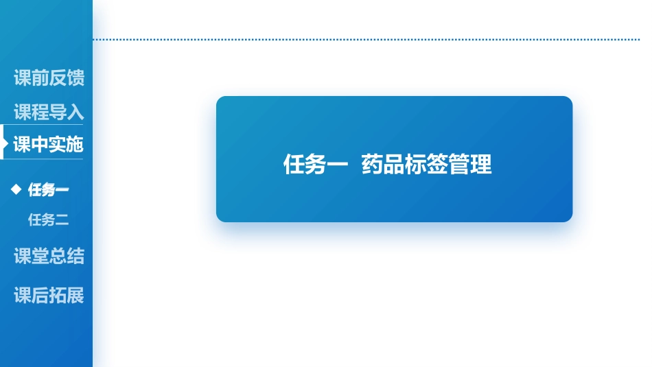 药品信息管理_第5页