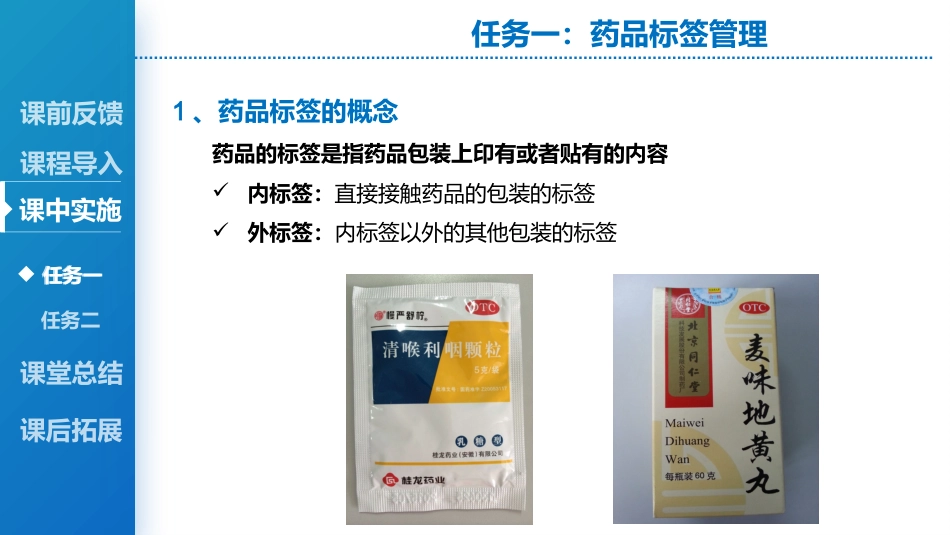 药品信息管理_第6页