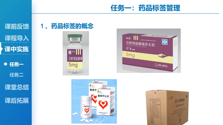 药品信息管理_第7页