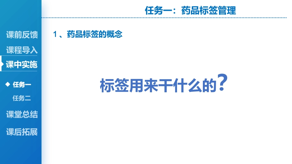 药品信息管理_第9页