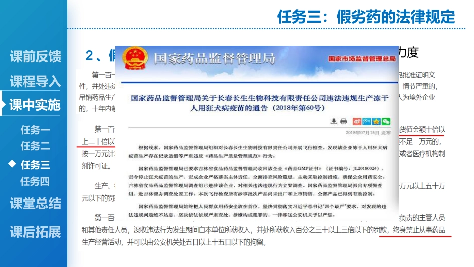 药品辨识_第14页