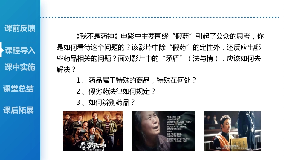 药品辨识_第3页