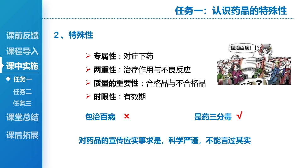 药品辨识_第5页