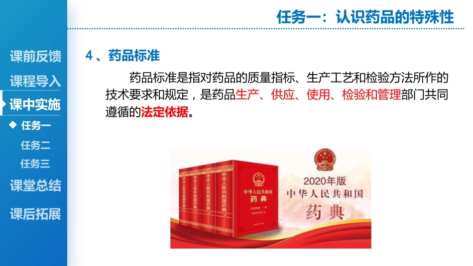 药品辨识_第7页