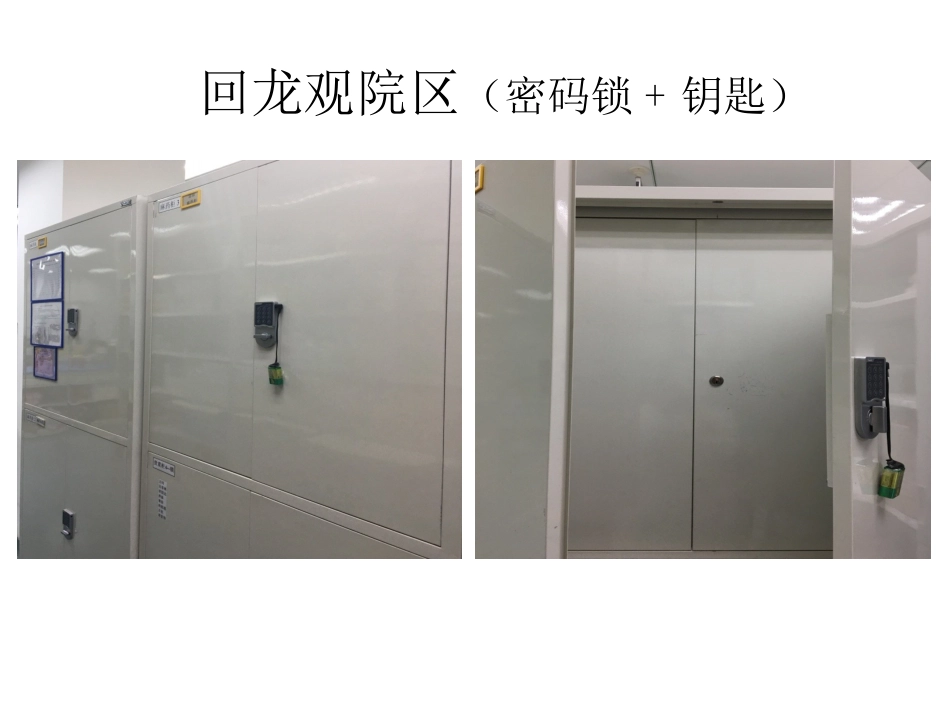 急诊药房特殊药品调配管理_第14页
