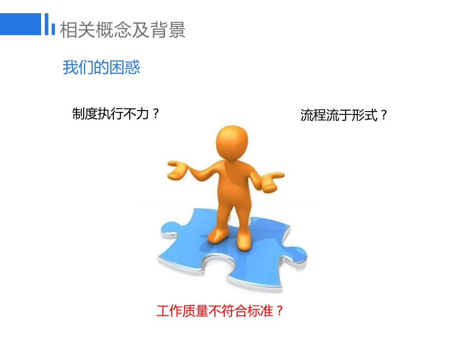药学质控的精细化管理探讨_第6页
