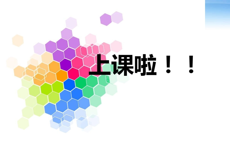 合理用药课件-ppt课件_第3页