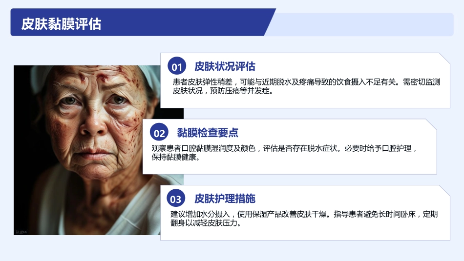 输尿管结石护理查房_第15页