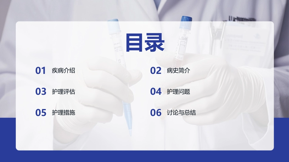 输尿管结石护理查房_第2页