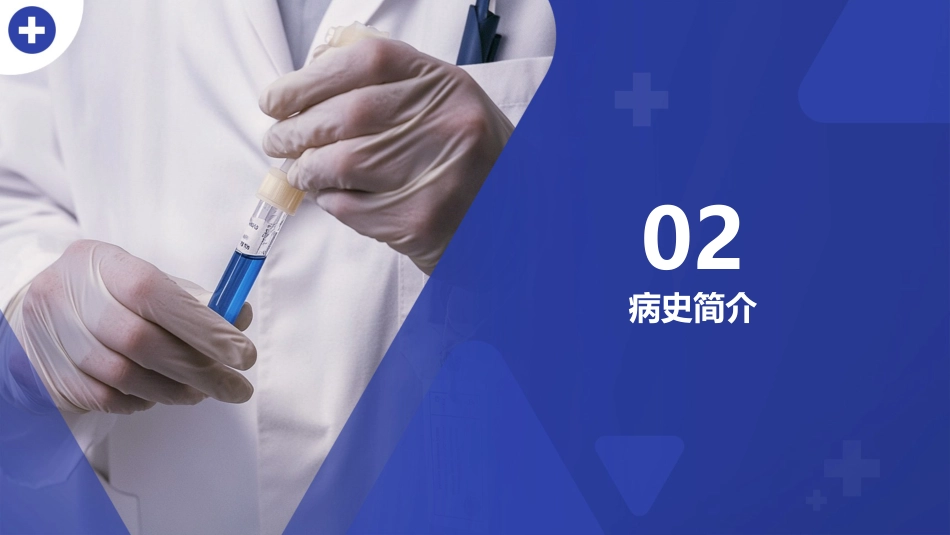 输尿管结石护理查房_第8页