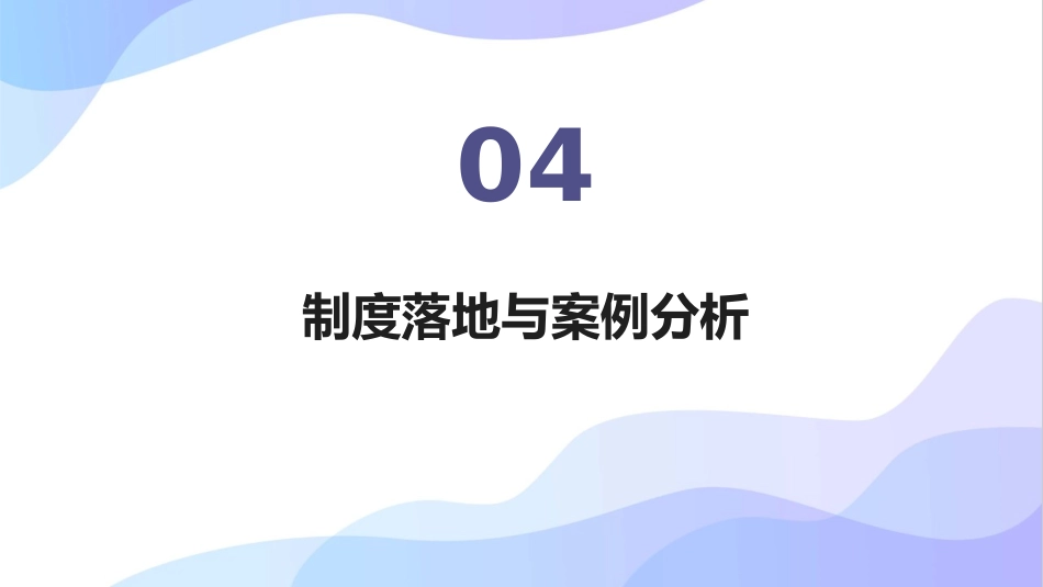 医疗质量安全十八项核心制度培训2025版PPT课件_第15页