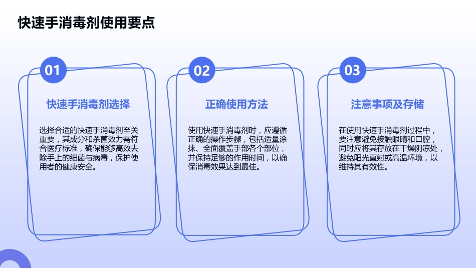 手卫生管理培训2025版PPT课件_第12页