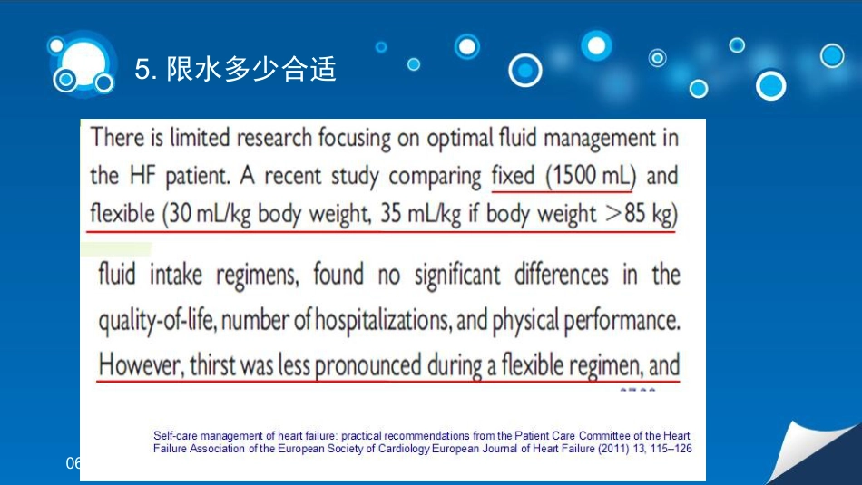 心衰患者容量管理培训课件_第10页