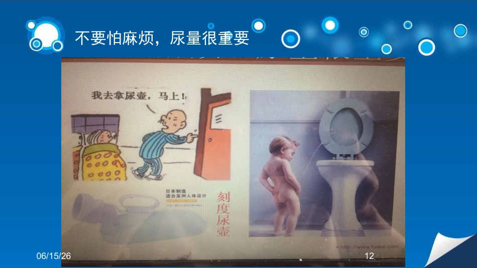 心衰患者容量管理培训课件_第12页