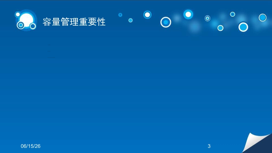 心衰患者容量管理培训课件_第3页