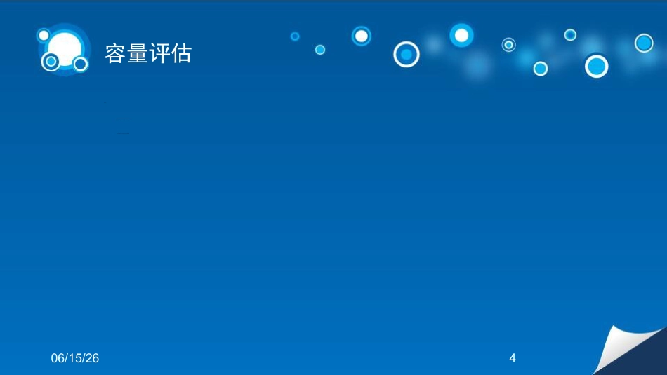 心衰患者容量管理培训课件_第4页