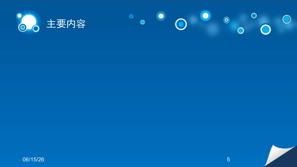 心衰患者容量管理培训课件_第5页