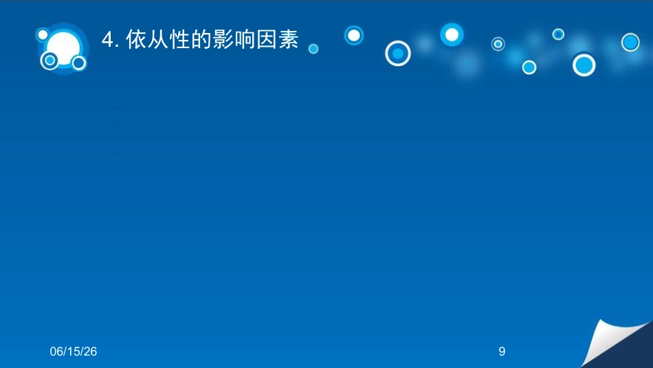 心衰患者容量管理培训课件_第9页