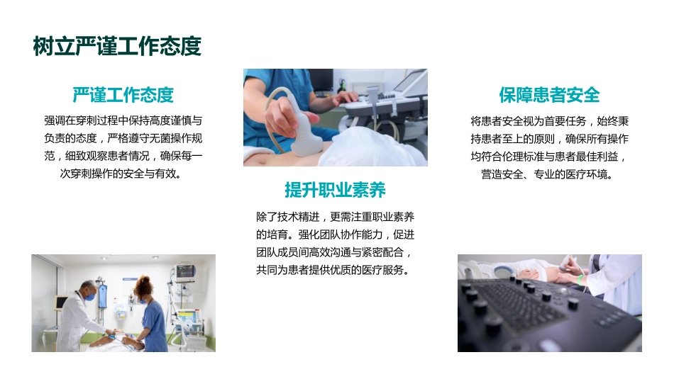 超声引导下动静脉内瘘穿刺技术培训PPT课件_第13页