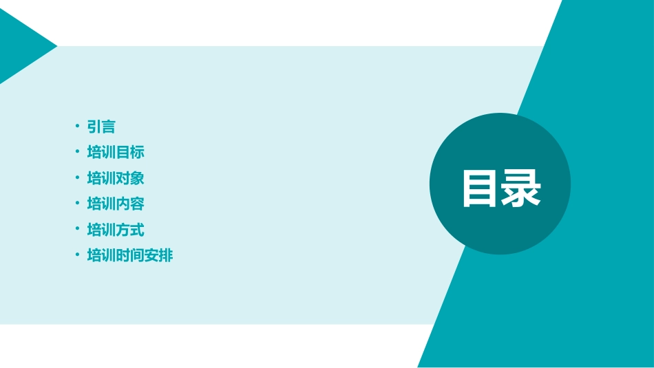 超声引导下动静脉内瘘穿刺技术培训PPT课件_第2页