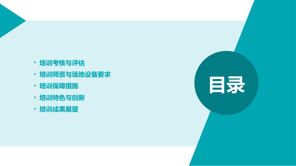 超声引导下动静脉内瘘穿刺技术培训PPT课件_第3页