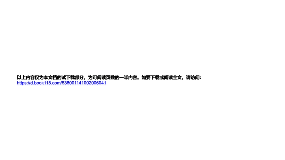 病房常用仪器的使用及保养课件_第13页