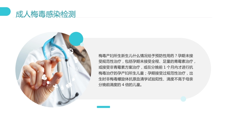 艾梅乙培训ppt课件_第14页