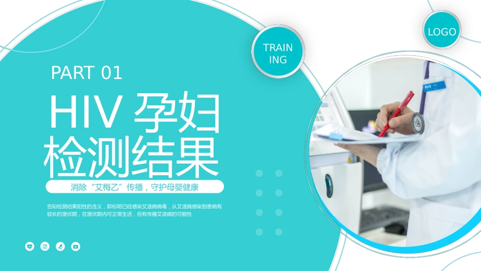 艾梅乙培训ppt课件_第3页