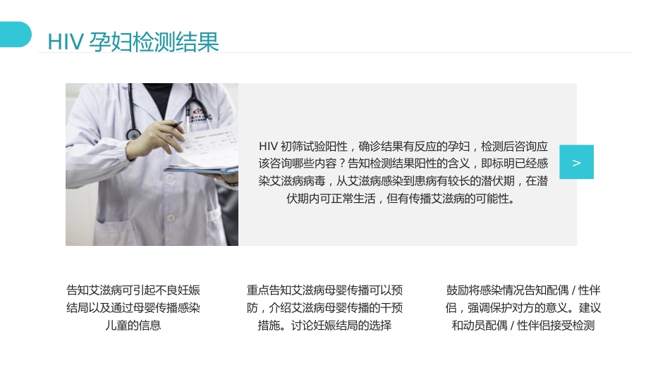 艾梅乙培训ppt课件_第4页
