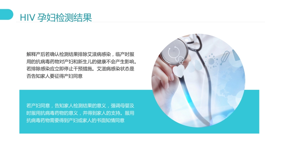 艾梅乙培训ppt课件_第7页