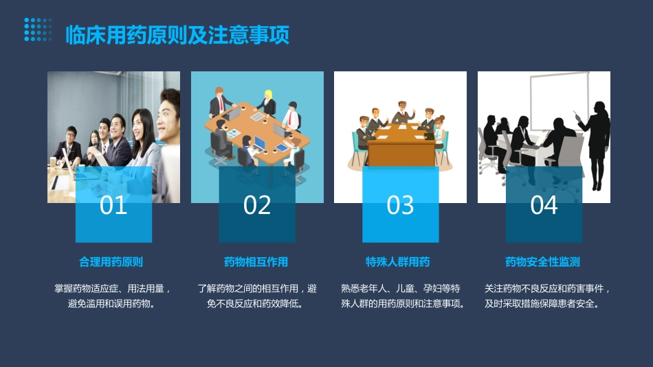 医院药房的专业技能培训_第12页