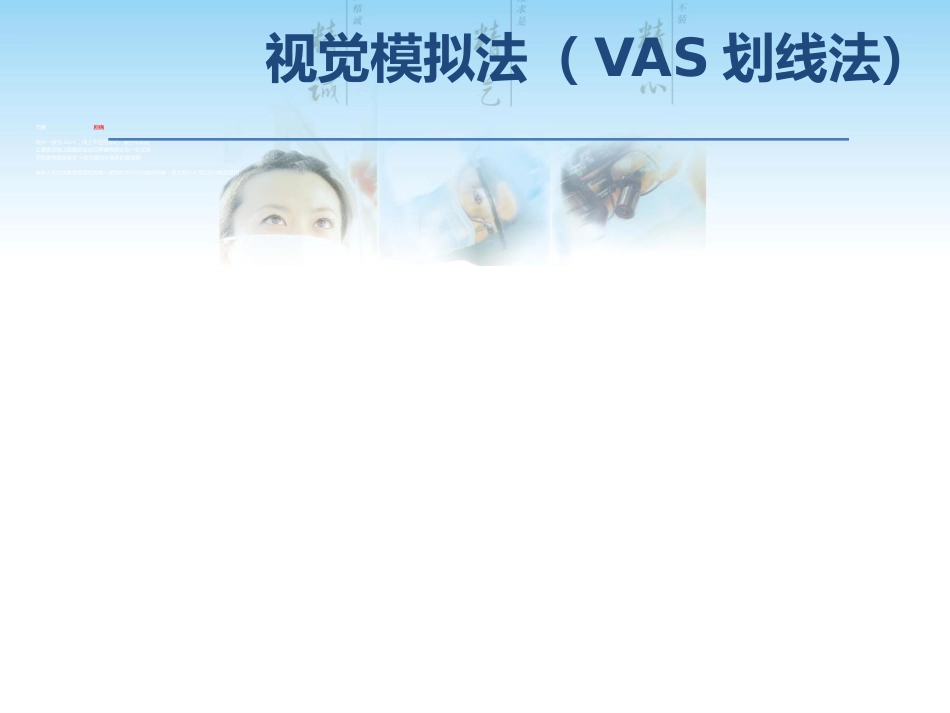 疼痛及用药相关的问题_第10页