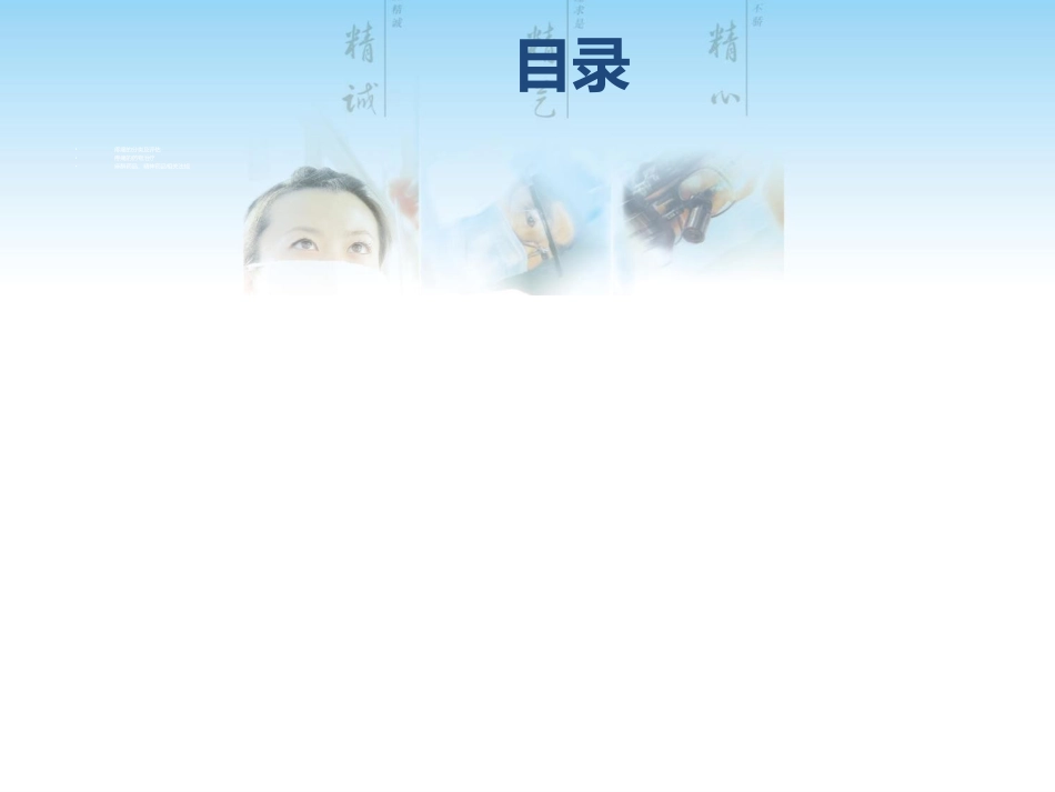 疼痛及用药相关的问题_第2页